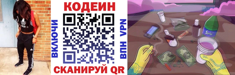 MEGA tor  Туймазы  Кодеин напиток Lean (лин) 