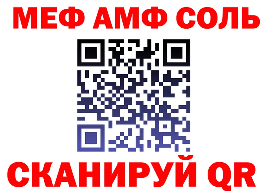 МЯУ-МЯУ 4 MMC вход нарко площадка гидра Туймазы