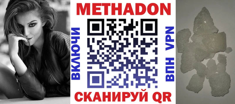 Метадон methadone  купить   Туймазы 
